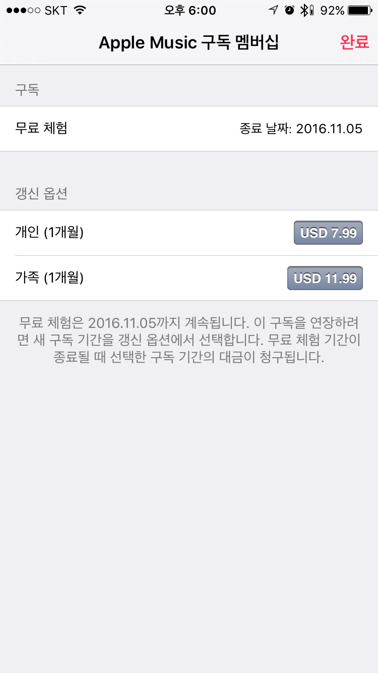 apple-music-cancel-04