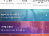 apple music 자동결제 해지
