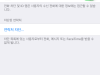 아이폰 후스콜 연락처 삭제