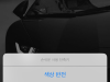 아이폰 카메라 무음설정